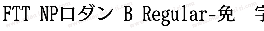 FTT NPロダン B Regular字体转换